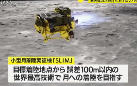 Nhật Bản hoãn phóng tên lửa đưa tàu đổ bộ lên Mặt Trăng 